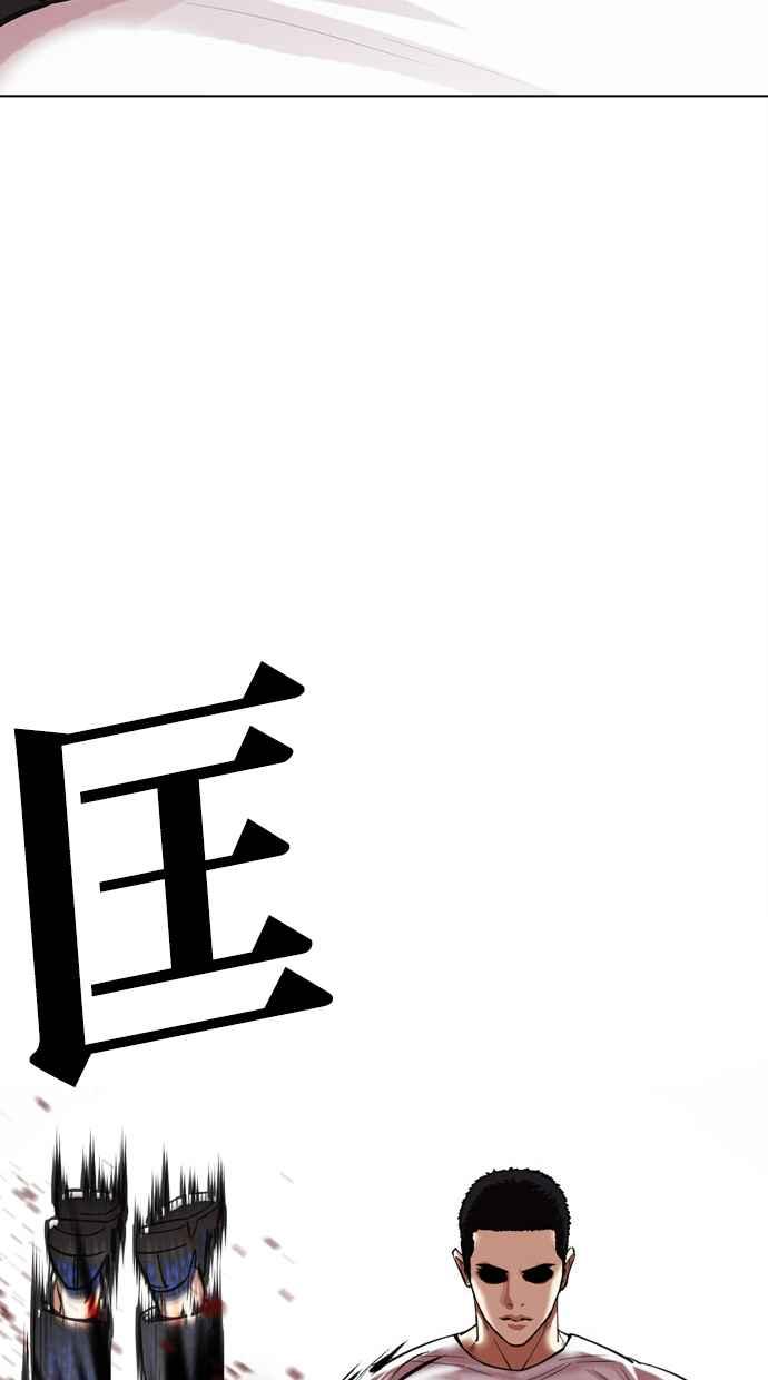 看脸时代 [第467话] 一姟会(第一家子公司)[19] 第31页