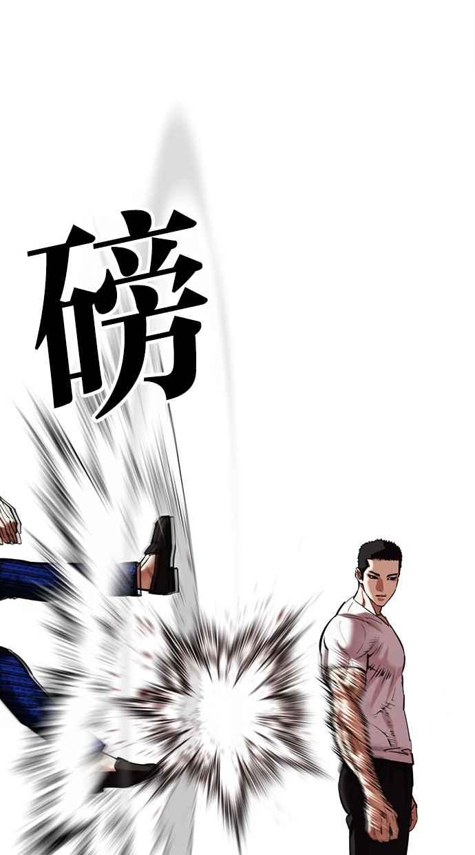 看脸时代 [第467话] 一姟会(第一家子公司)[19] 第6页