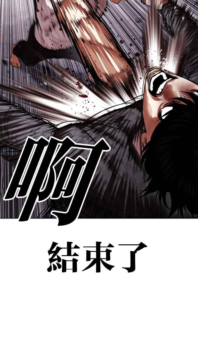 看脸时代 [第467话] 一姟会(第一家子公司)[19] 第133页
