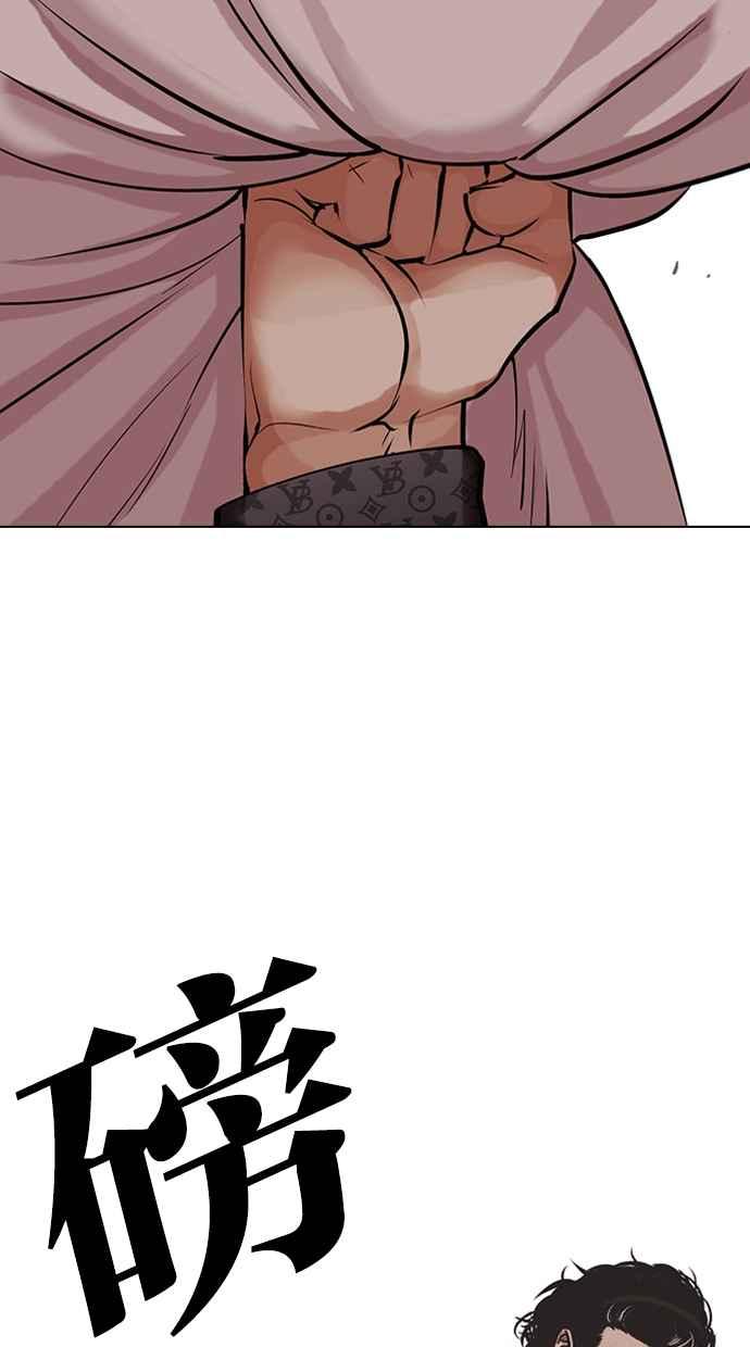 看脸时代 [第467话] 一姟会(第一家子公司)[19] 第101页
