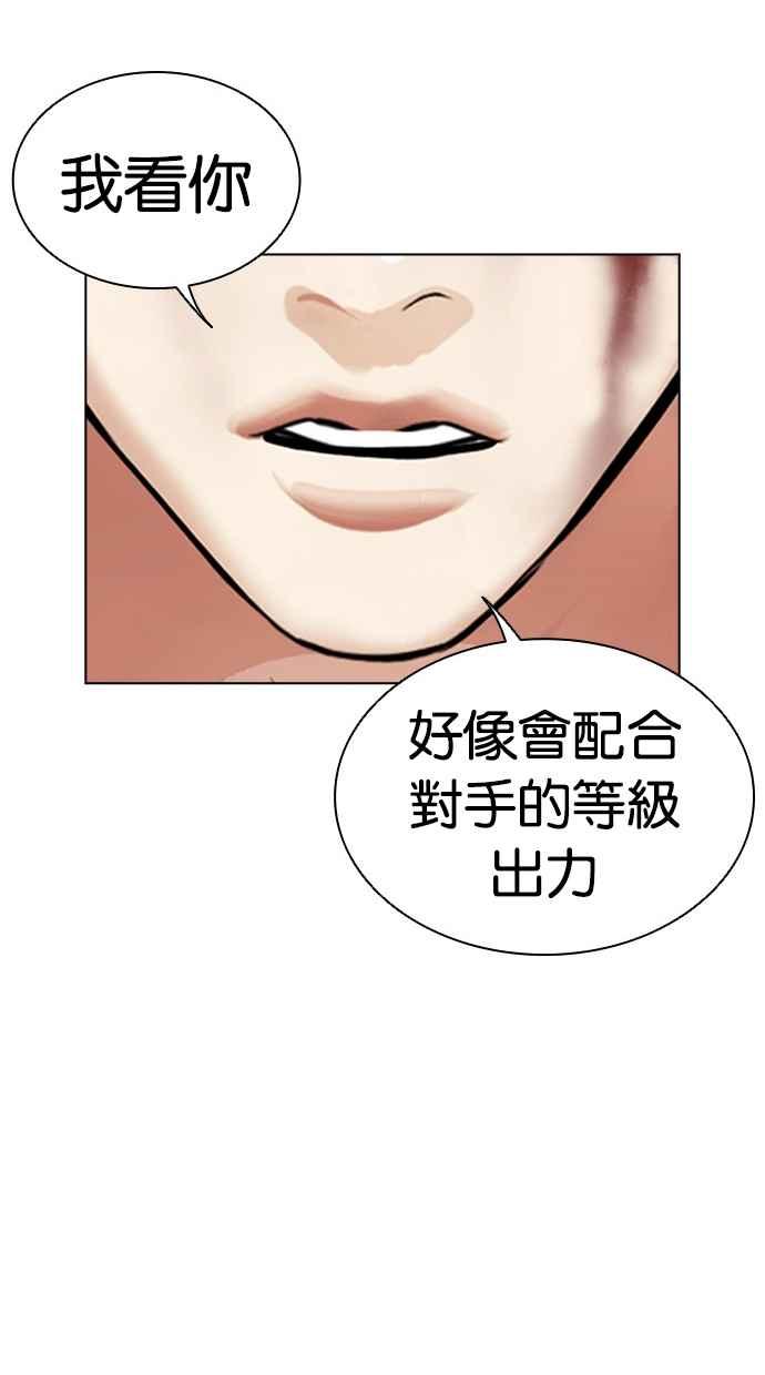 看脸时代 [第467话] 一姟会(第一家子公司)[19] 第81页