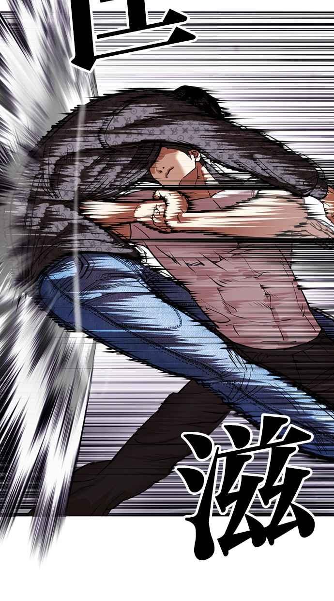 看脸时代 [第467话] 一姟会(第一家子公司)[19] 第87页