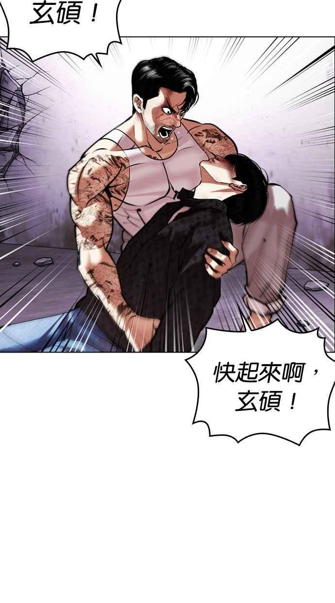 看脸时代 [第467话] 一姟会(第一家子公司)[19] 第151页