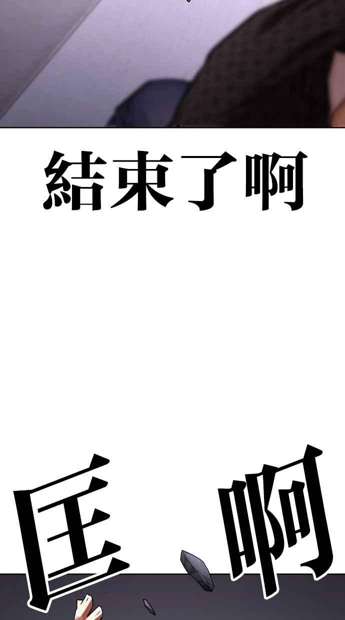 看脸时代 [第467话] 一姟会(第一家子公司)[19] 第141页