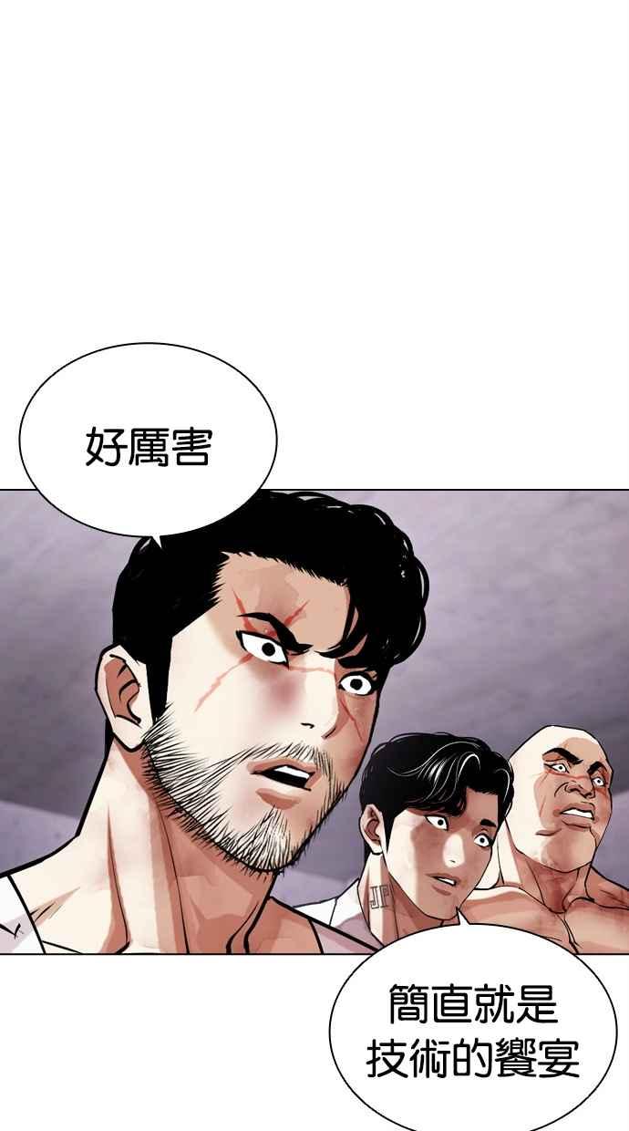 看脸时代 [第468话] 一姟会(第一家子公司)[20] 第43页