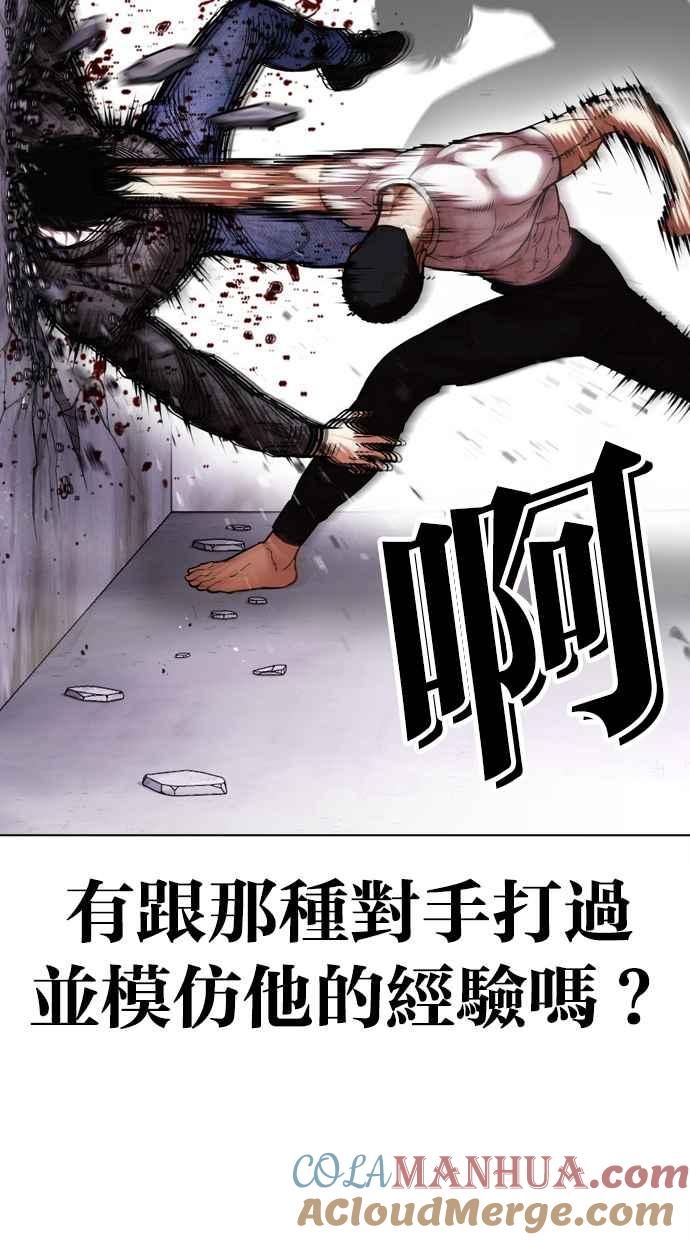 看脸时代 [第468话] 一姟会(第一家子公司)[20] 第73页