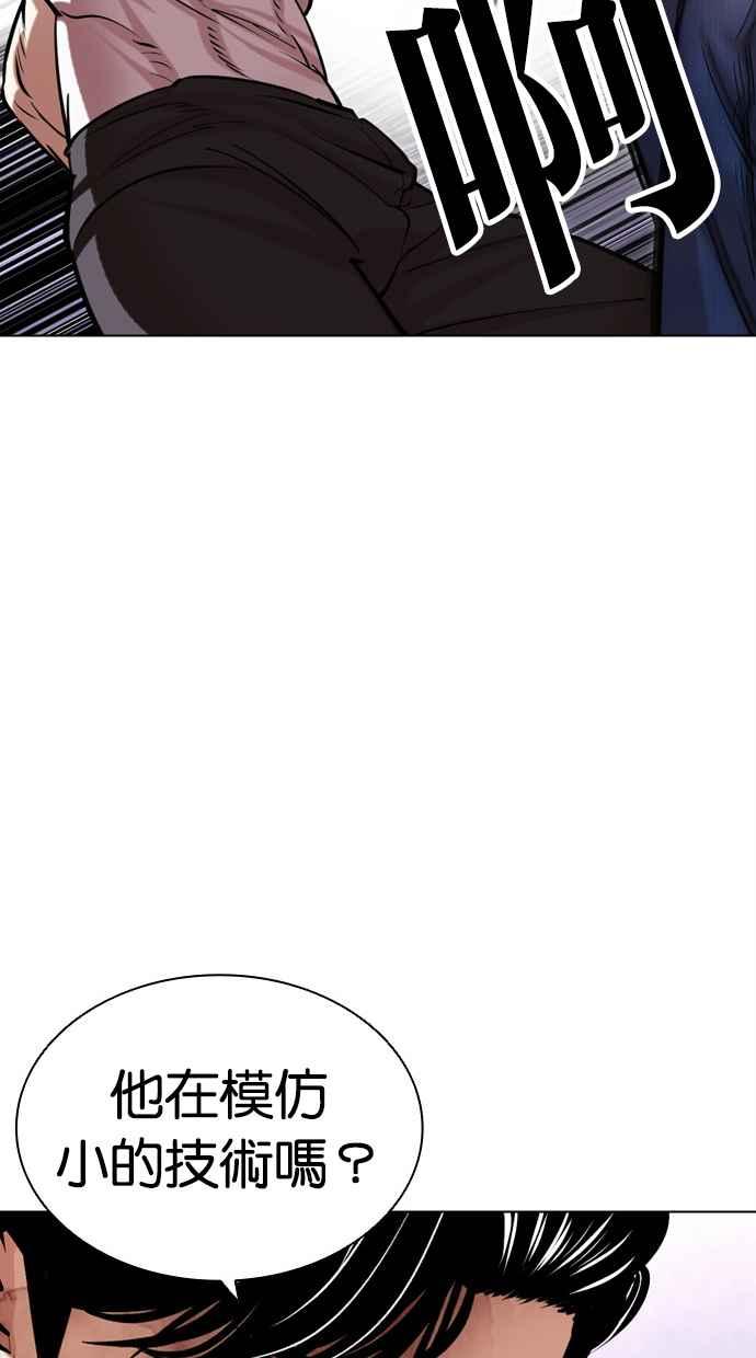 看脸时代 [第468话] 一姟会(第一家子公司)[20] 第63页