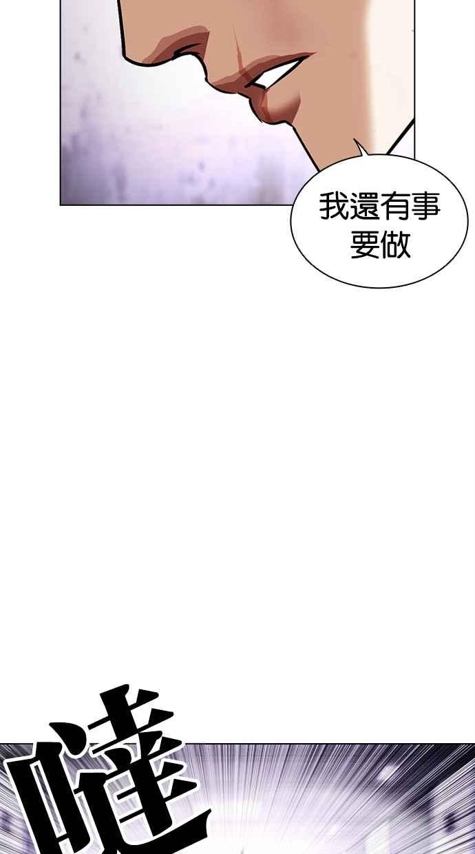 看脸时代 [第468话] 一姟会(第一家子公司)[20] 第126页