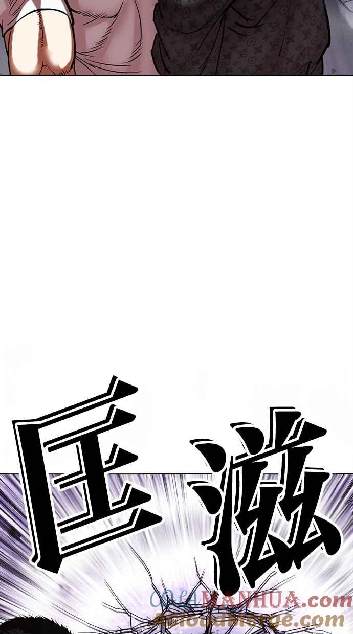 看脸时代 [第468话] 一姟会(第一家子公司)[20] 第37页