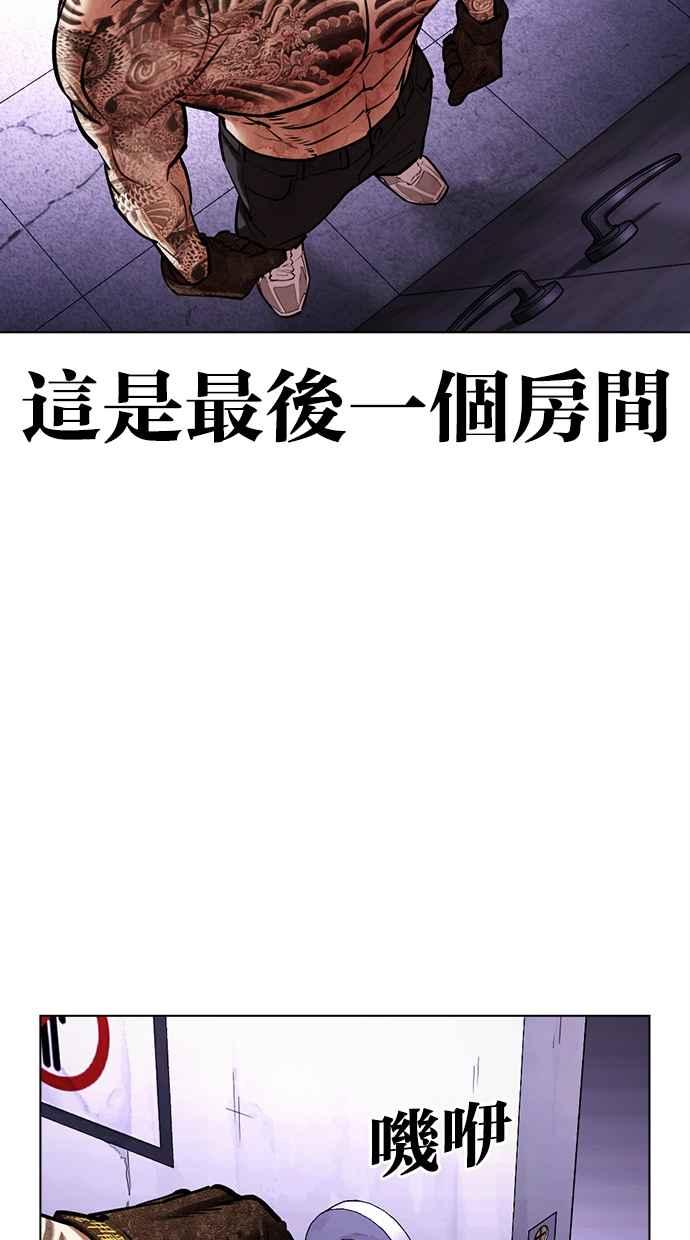 看脸时代 [第468话] 一姟会(第一家子公司)[20] 第132页