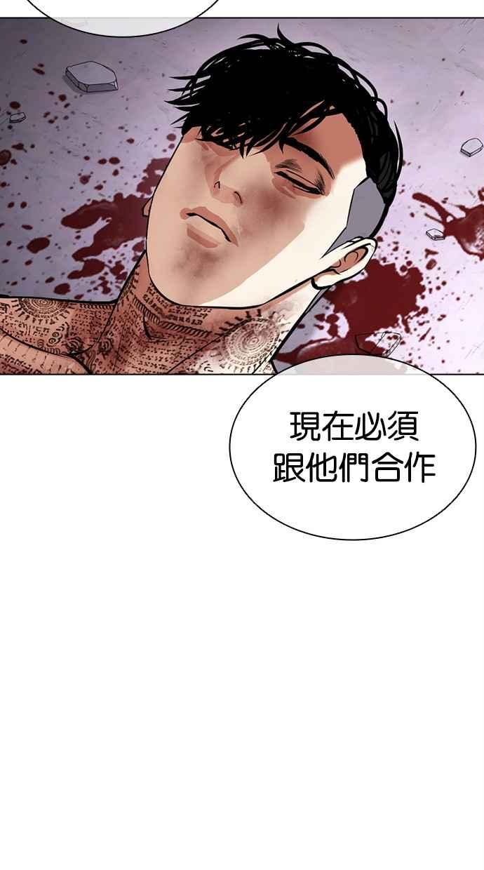 看脸时代 [第468话] 一姟会(第一家子公司)[20] 第123页