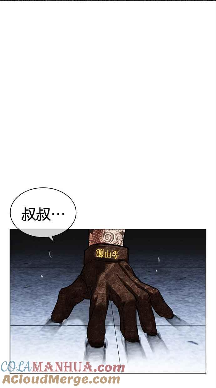 看脸时代 [第468话] 一姟会(第一家子公司)[20] 第145页