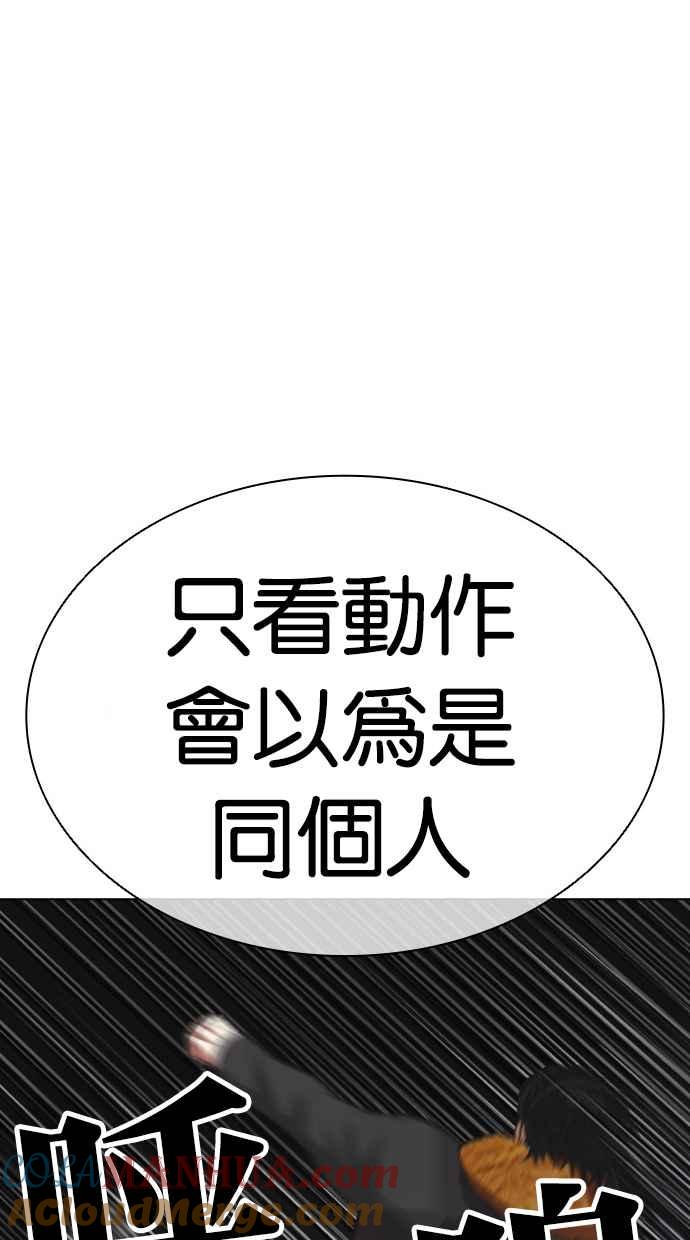看脸时代 [第468话] 一姟会(第一家子公司)[20] 第53页