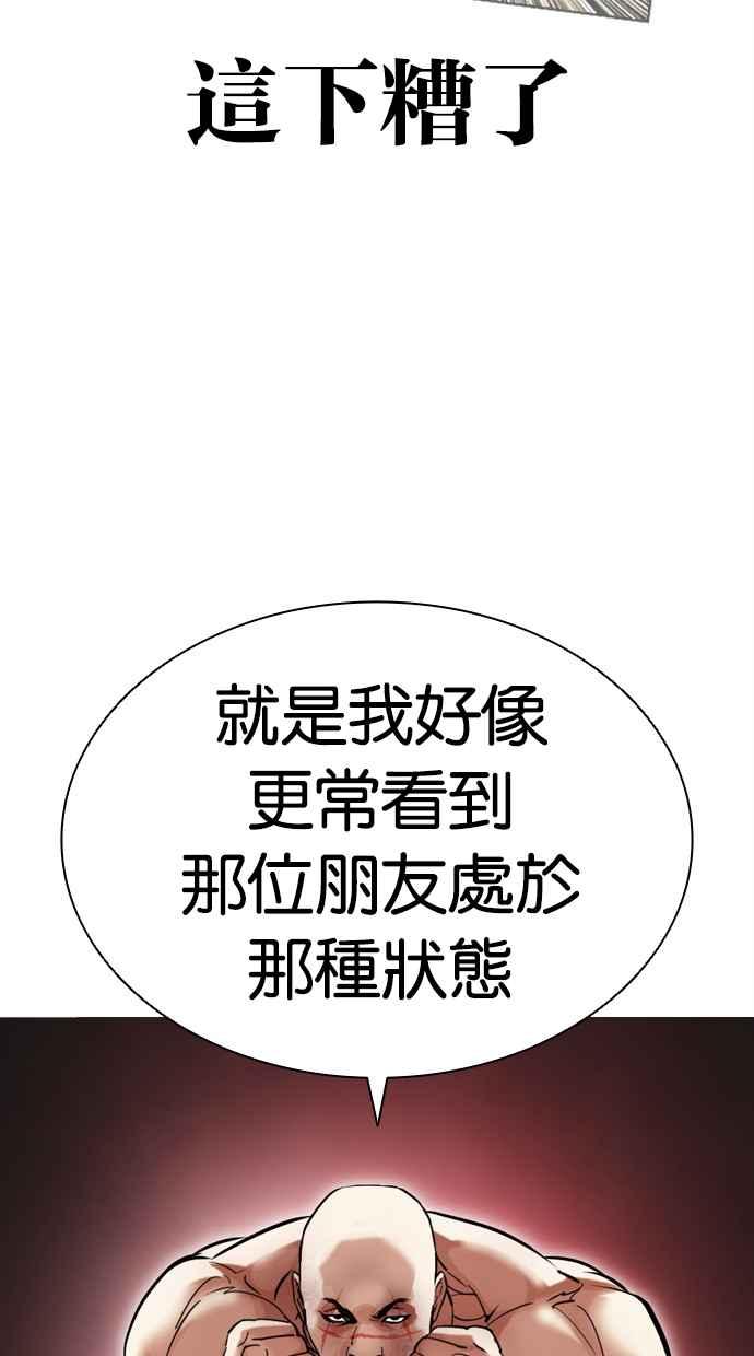 看脸时代 [第468话] 一姟会(第一家子公司)[20] 第102页