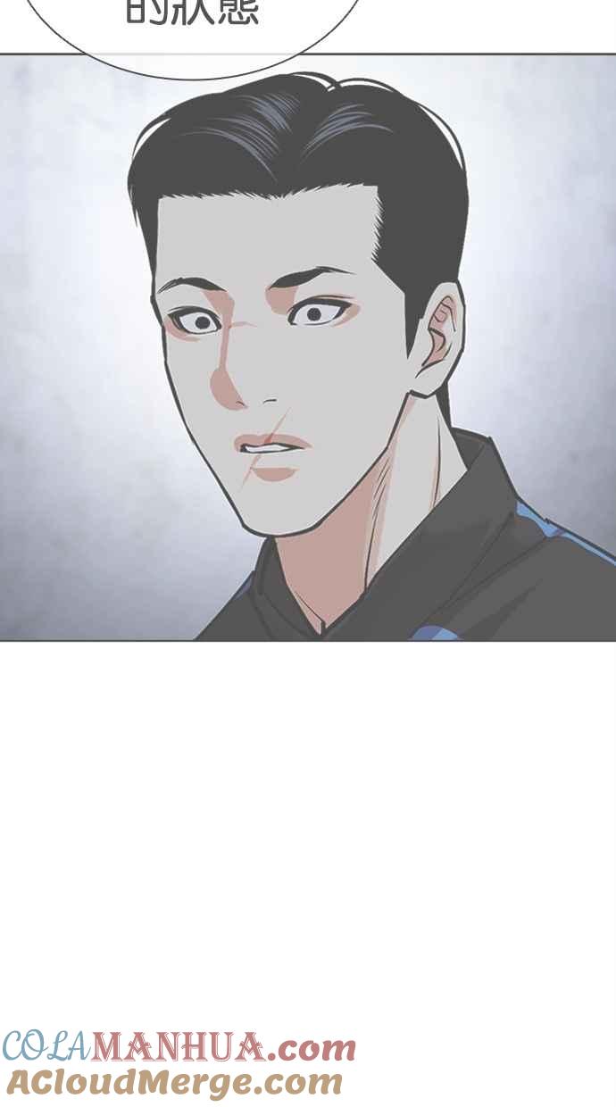 看脸时代 [第468话] 一姟会(第一家子公司)[20] 第157页