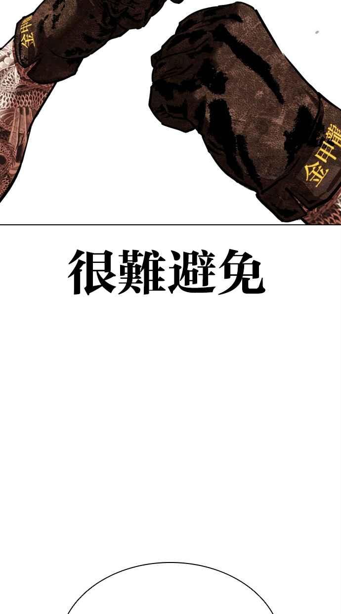 看脸时代 [第468话] 一姟会(第一家子公司)[20] 第159页