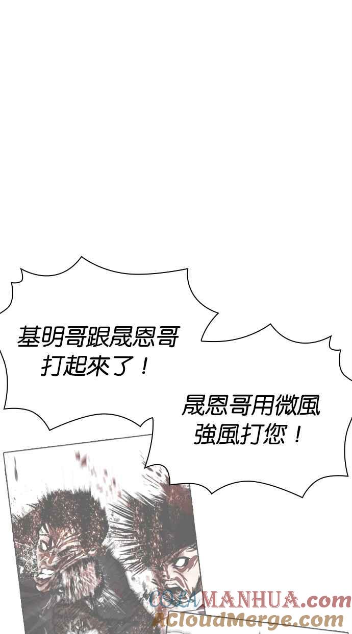 看脸时代 [第468话] 一姟会(第一家子公司)[20] 第117页