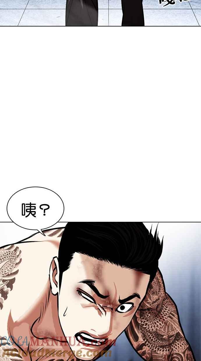 看脸时代 [第468话] 一姟会(第一家子公司)[20] 第149页