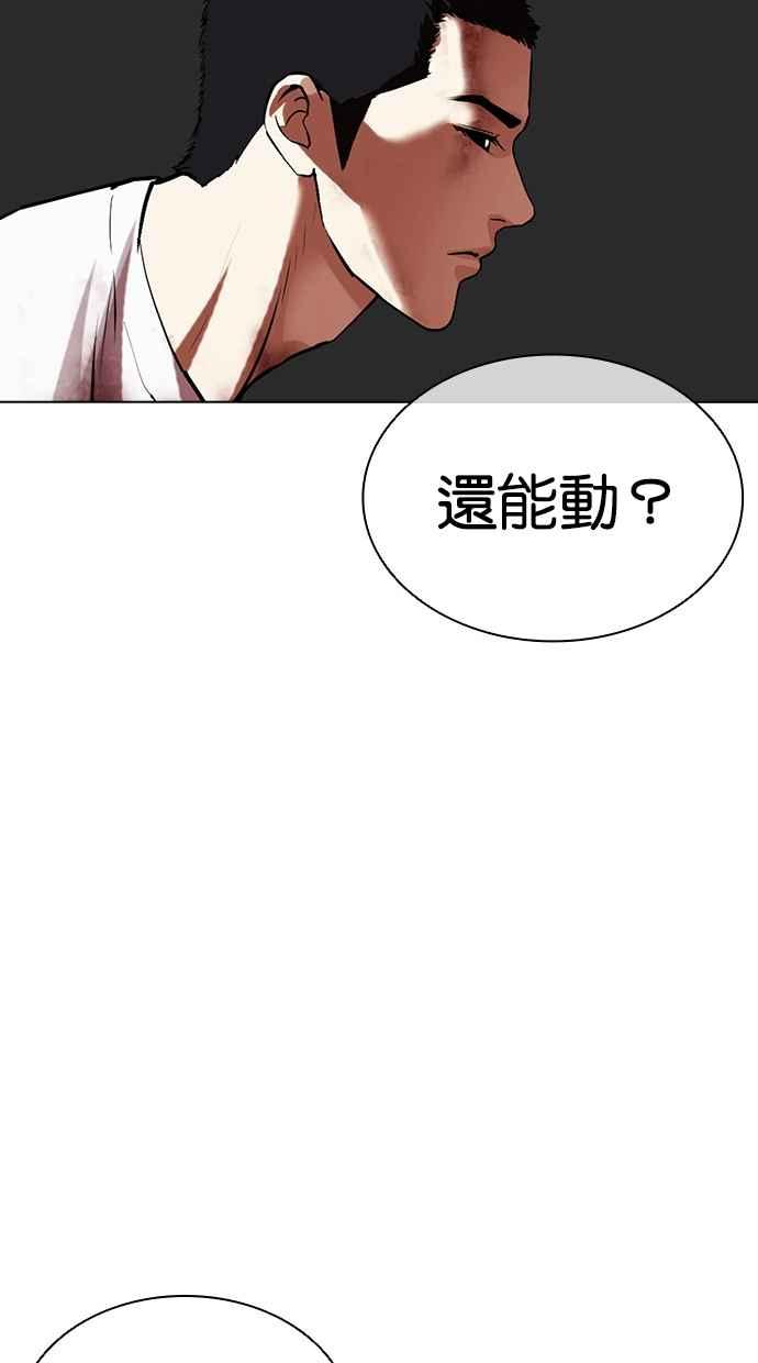 看脸时代 [第468话] 一姟会(第一家子公司)[20] 第92页