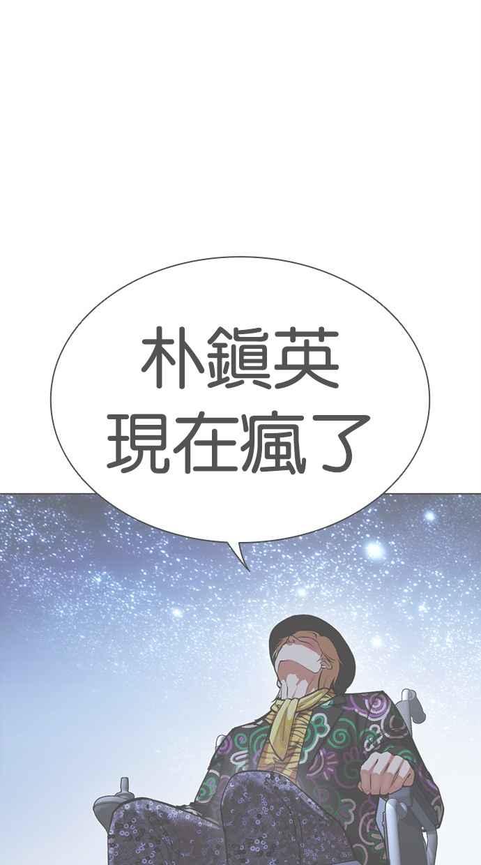 看脸时代 [第468话] 一姟会(第一家子公司)[20] 第155页