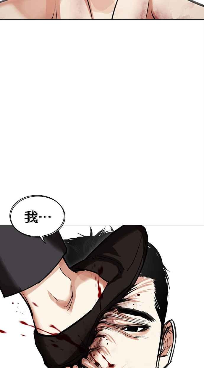 看脸时代 [第468话] 一姟会(第一家子公司)[20] 第142页