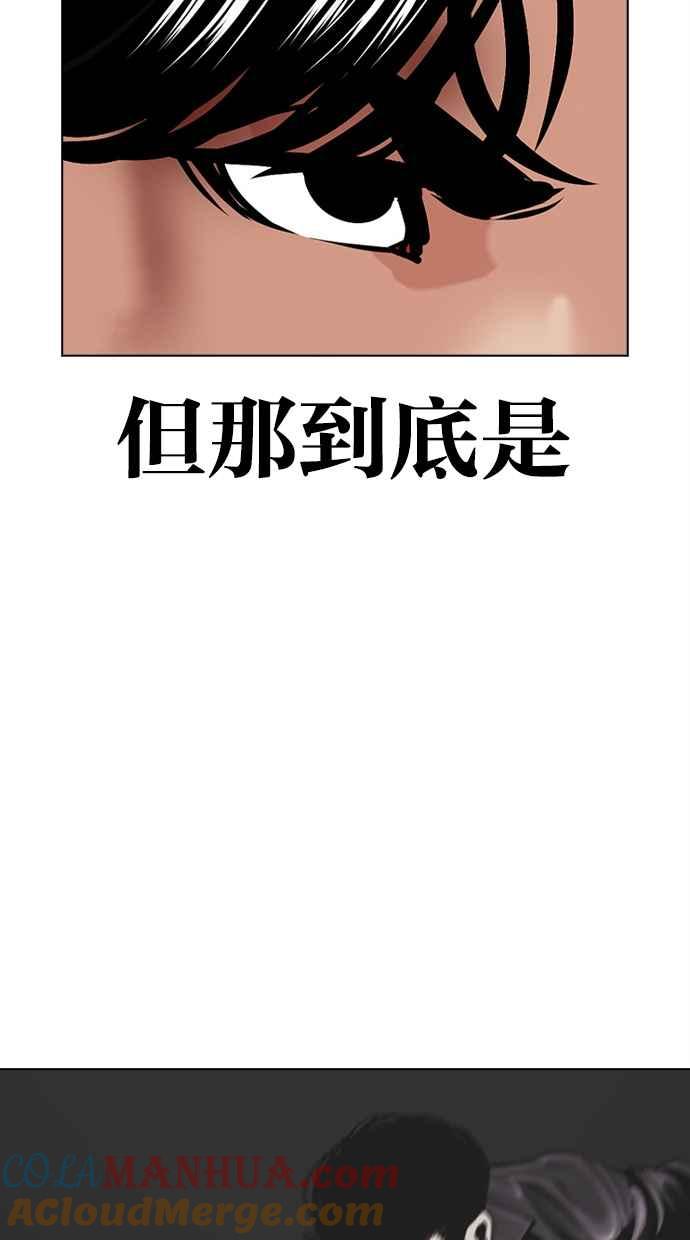 看脸时代 [第468话] 一姟会(第一家子公司)[20] 第65页
