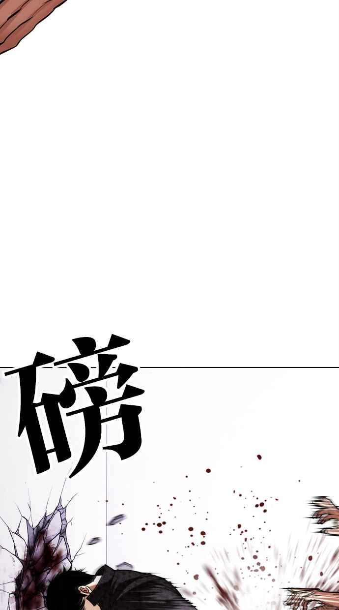 看脸时代 [第468话] 一姟会(第一家子公司)[20] 第40页