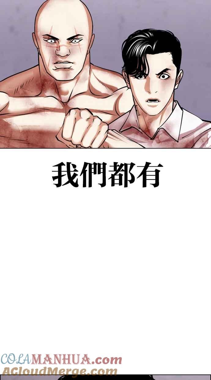 看脸时代 [第468话] 一姟会(第一家子公司)[20] 第17页