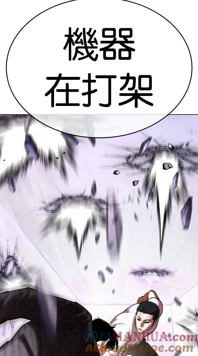 看脸时代 [第468话] 一姟会(第一家子公司)[20] 第45页