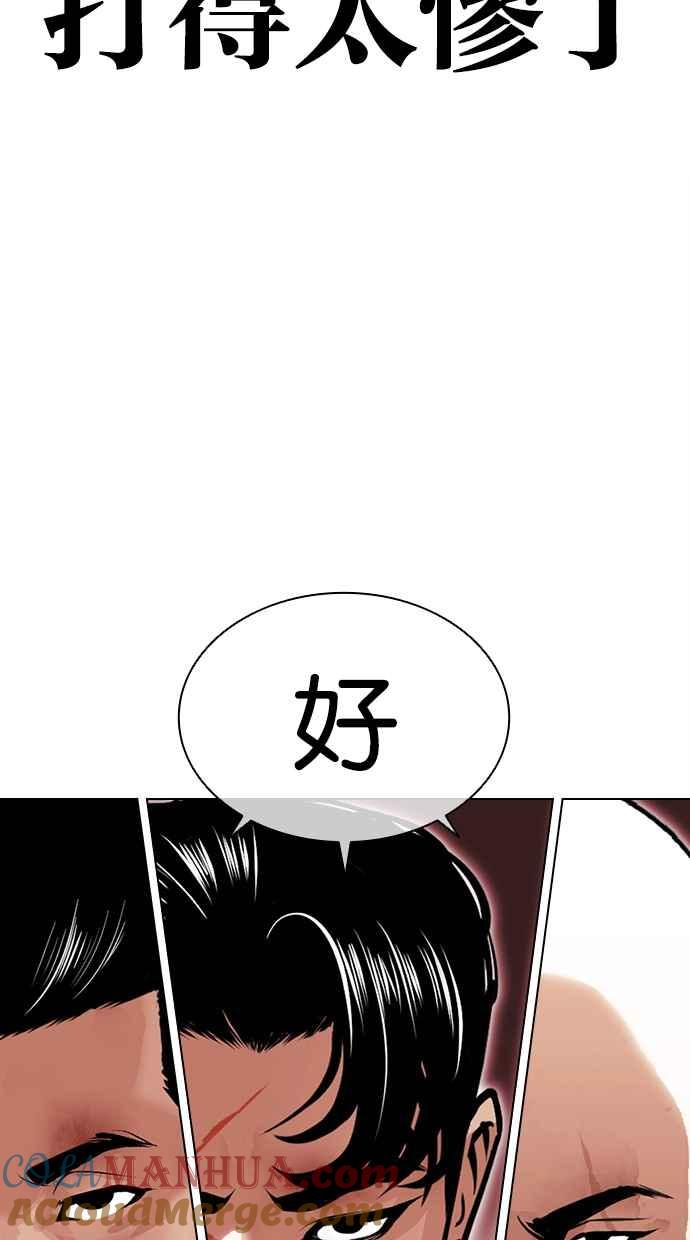 看脸时代 [第468话] 一姟会(第一家子公司)[20] 第109页