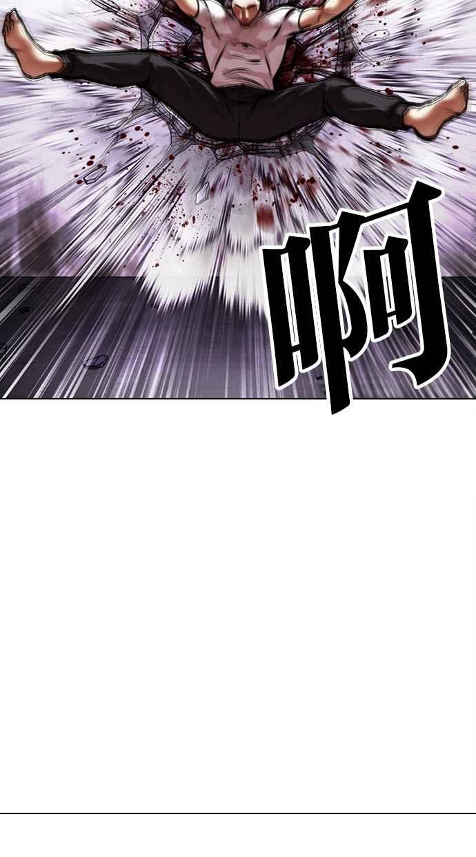 看脸时代 [第468话] 一姟会(第一家子公司)[20] 第78页