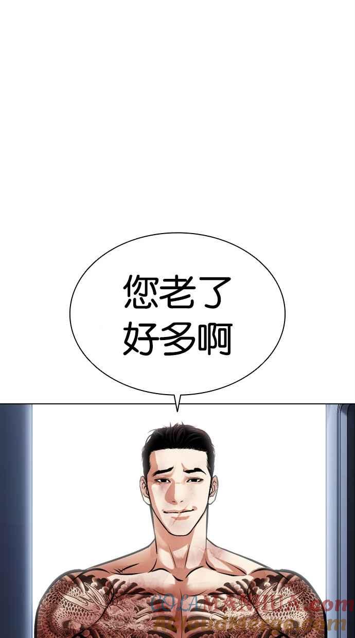 看脸时代 [第468话] 一姟会(第一家子公司)[20] 第137页