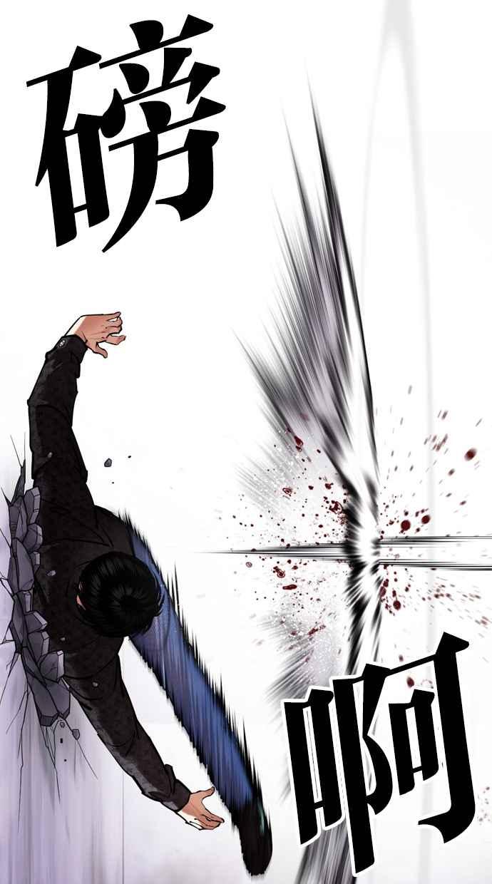 看脸时代 [第468话] 一姟会(第一家子公司)[20] 第76页