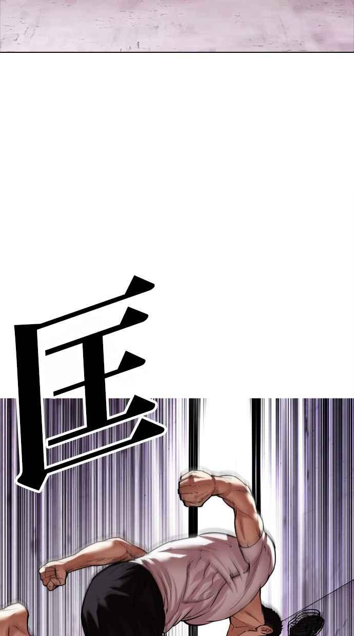 看脸时代 [第468话] 一姟会(第一家子公司)[20] 第12页
