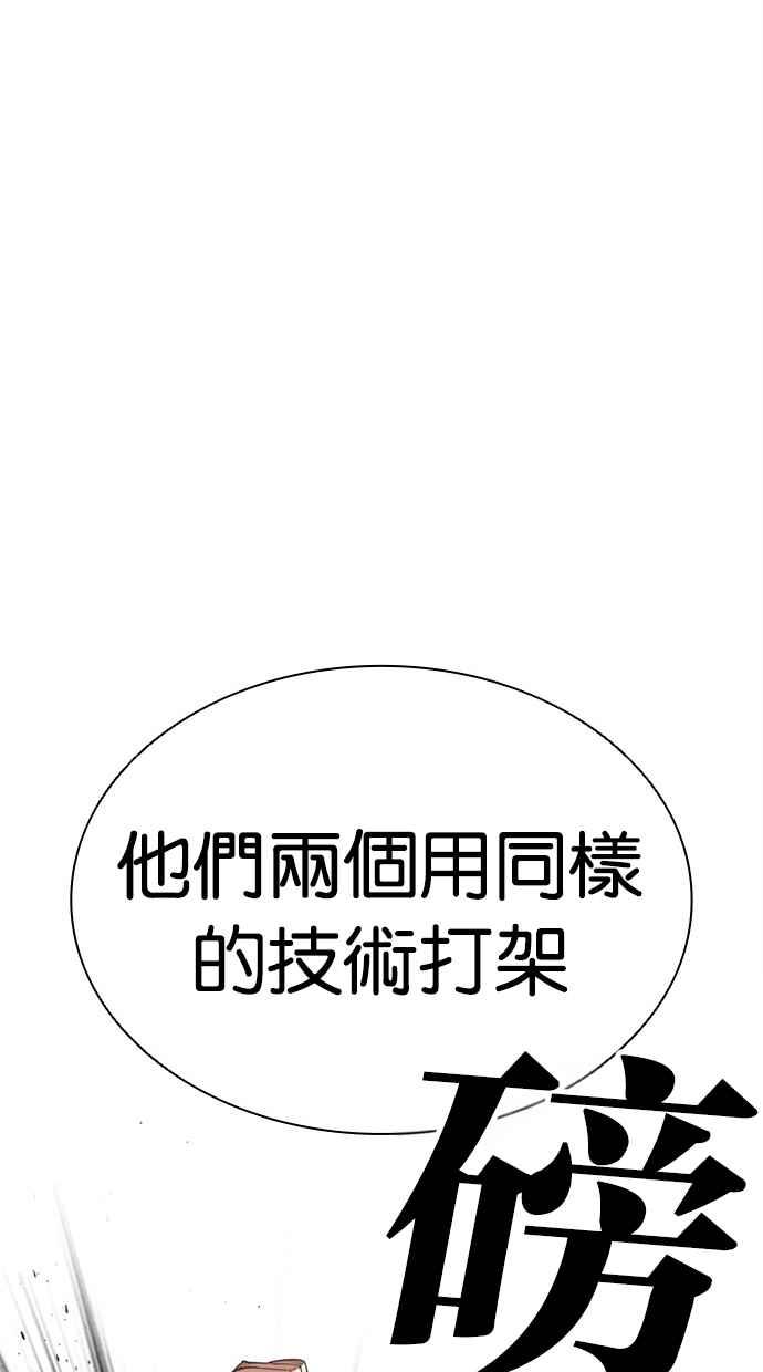 看脸时代 [第468话] 一姟会(第一家子公司)[20] 第51页