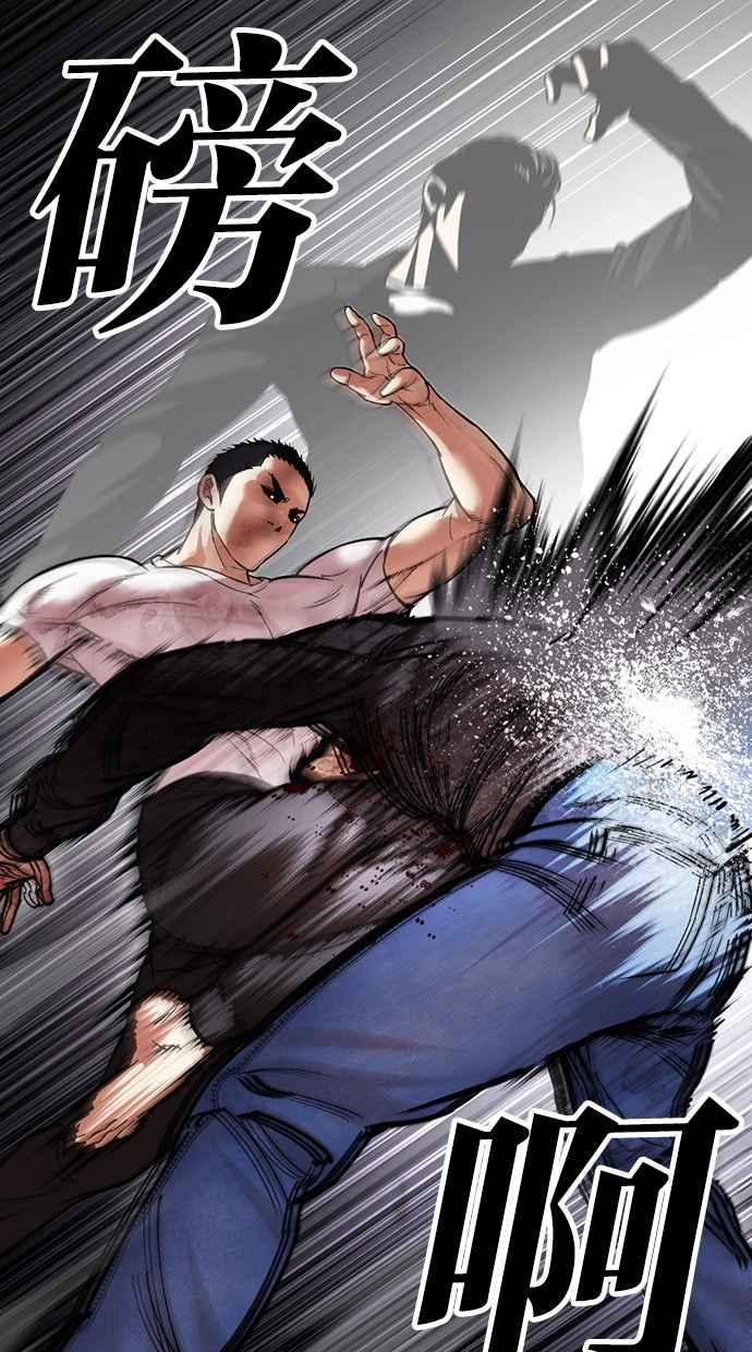 看脸时代 [第468话] 一姟会(第一家子公司)[20] 第68页