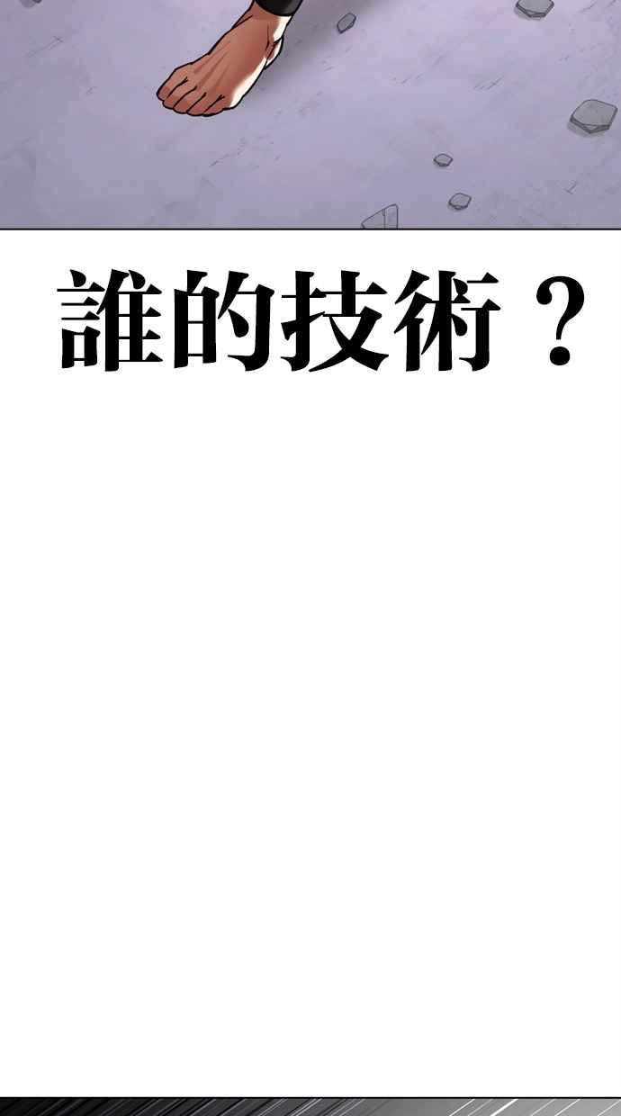 看脸时代 [第468话] 一姟会(第一家子公司)[20] 第67页