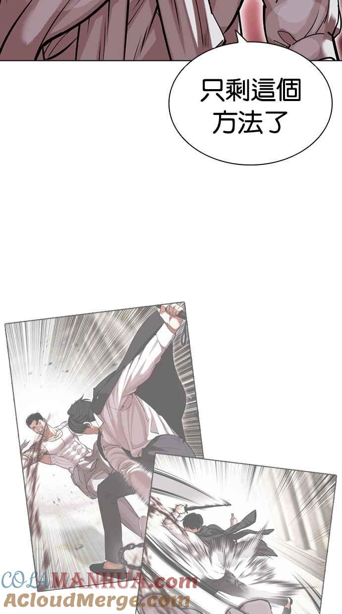 看脸时代 [第468话] 一姟会(第一家子公司)[20] 第105页