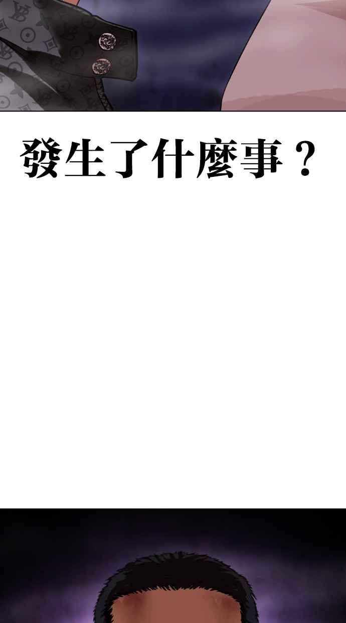 看脸时代 [第468话] 一姟会(第一家子公司)[20] 第7页
