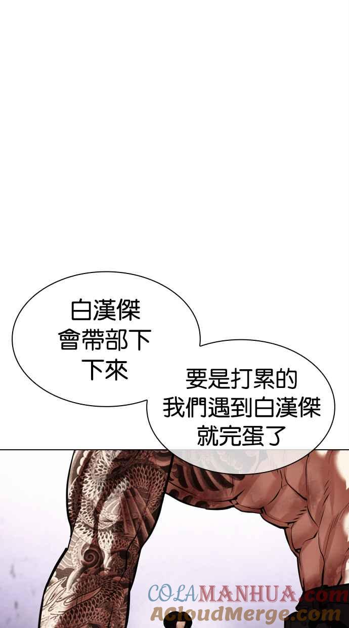 看脸时代 [第468话] 一姟会(第一家子公司)[20] 第121页