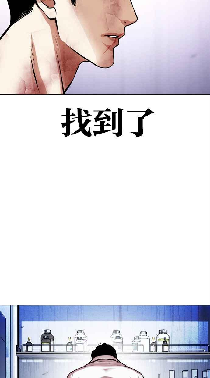 看脸时代 [第468话] 一姟会(第一家子公司)[20] 第134页