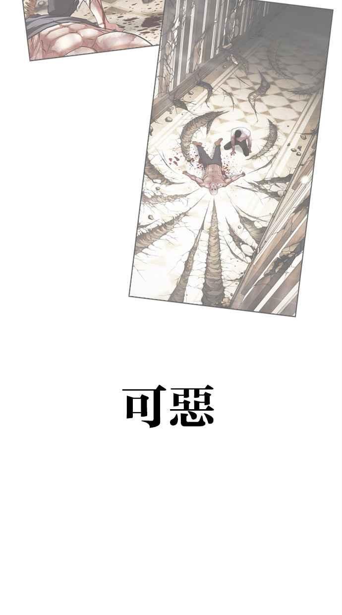 看脸时代 [第468话] 一姟会(第一家子公司)[20] 第95页