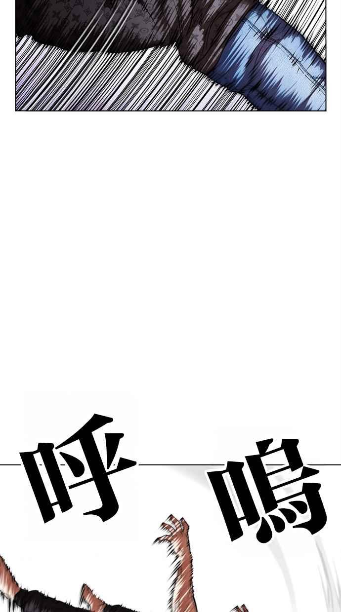 看脸时代 [第468话] 一姟会(第一家子公司)[20] 第28页