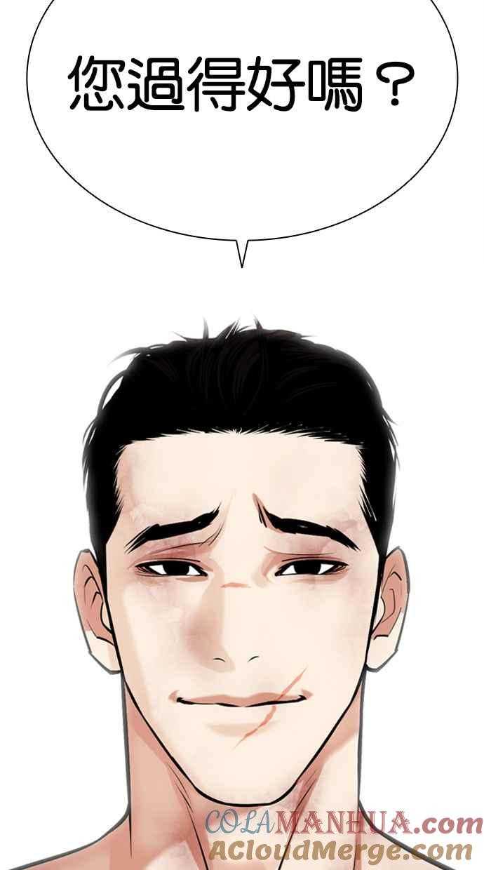 看脸时代 [第468话] 一姟会(第一家子公司)[20] 第141页
