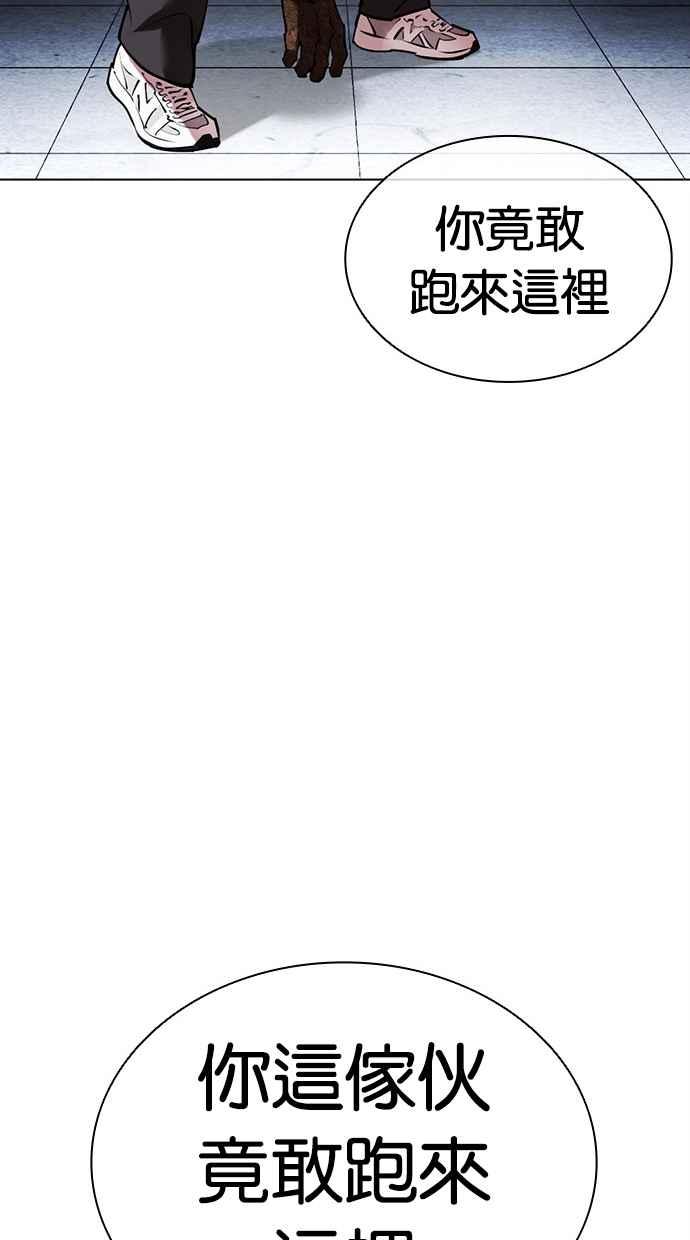 看脸时代 [第468话] 一姟会(第一家子公司)[20] 第147页