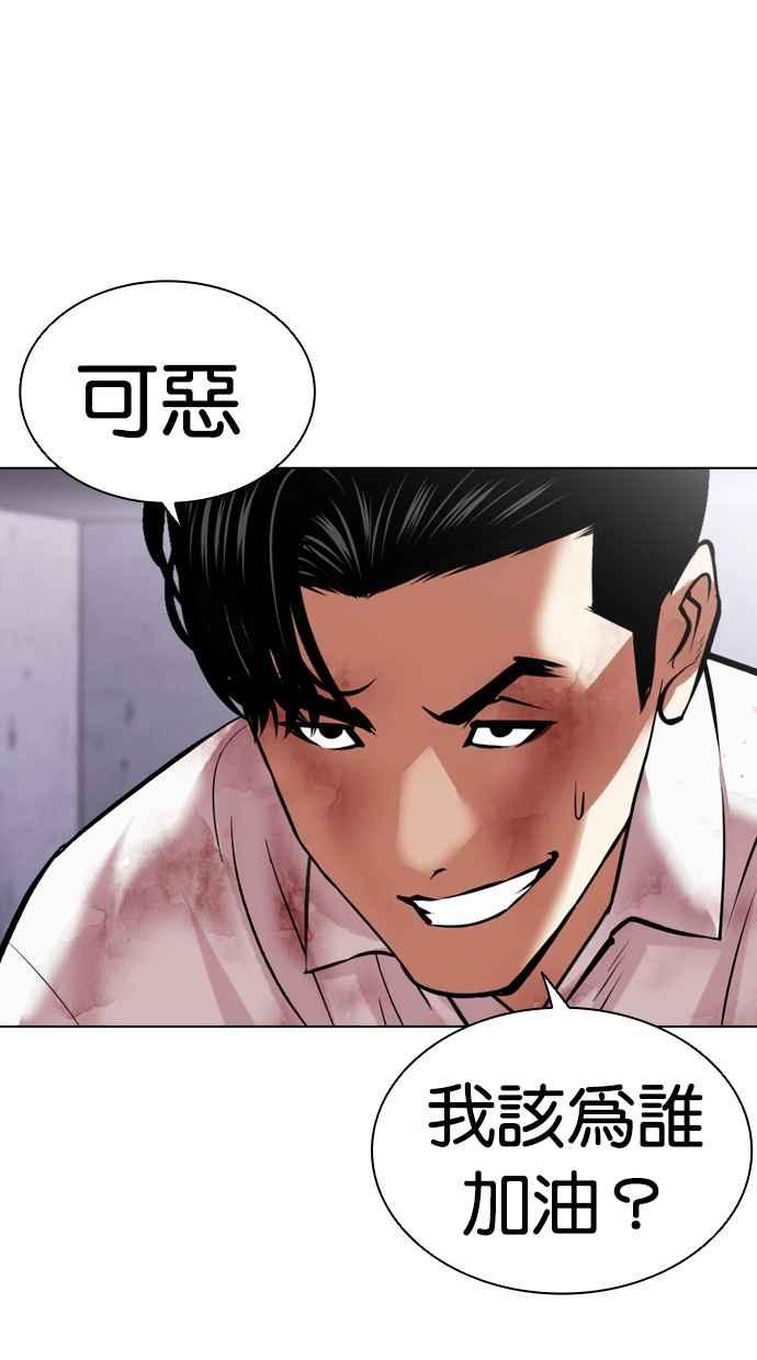 看脸时代 [第468话] 一姟会(第一家子公司)[20] 第47页