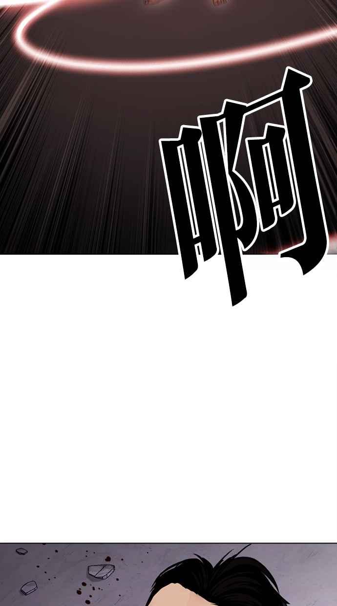 看脸时代 [第468话] 一姟会(第一家子公司)[20] 第112页