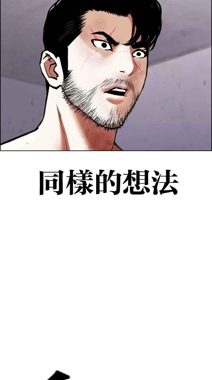 看脸时代 [第468话] 一姟会(第一家子公司)[20] 第18页