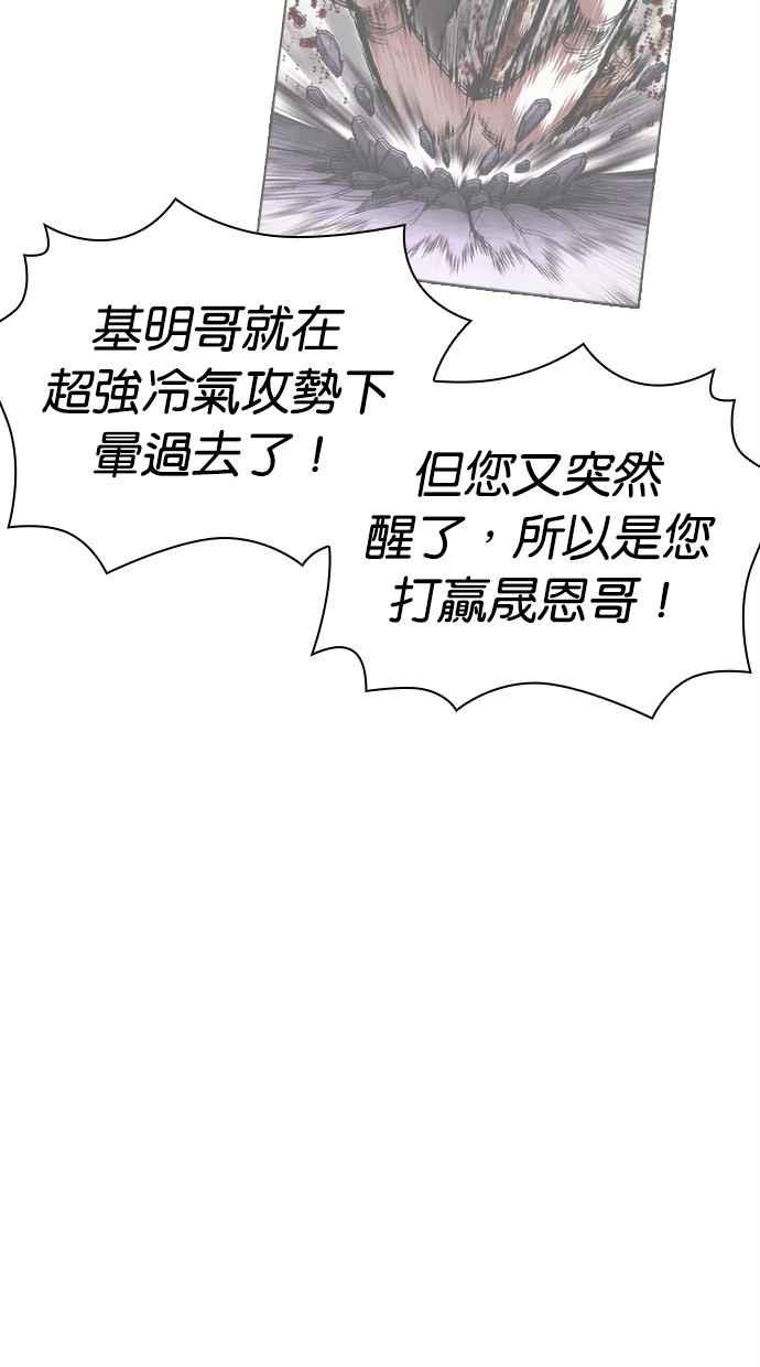 看脸时代 [第468话] 一姟会(第一家子公司)[20] 第119页
