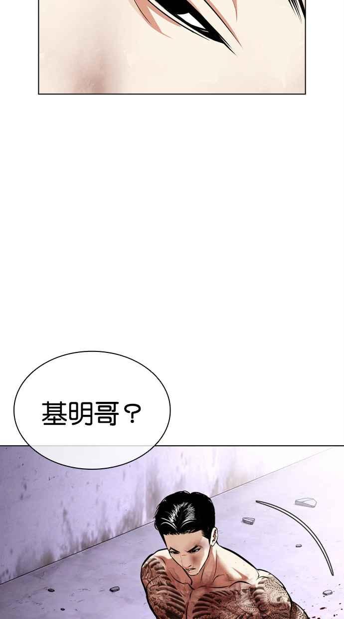 看脸时代 [第468话] 一姟会(第一家子公司)[20] 第114页